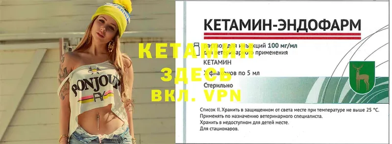 Кетамин VHQ  Олонец 