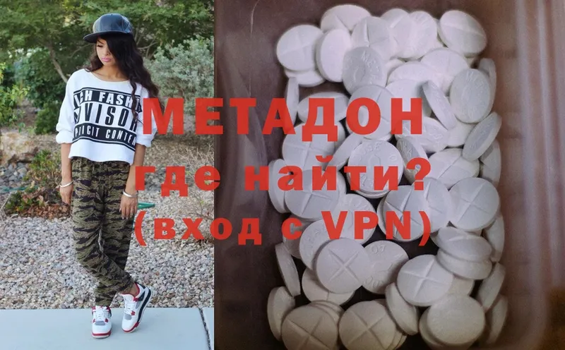 МЕТАДОН methadone  Олонец 