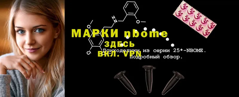 Марки N-bome 1,8мг  сколько стоит  Олонец 